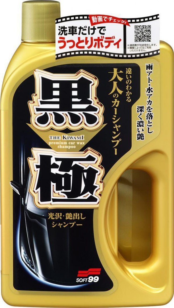 Soft99 Extreme Gloss Shampoo Dark 750ml (Szampon) - GRUBYGARAGE - Sklep Tuningowy